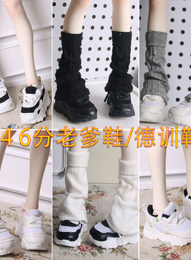 bjd娃鞋4分63四分休闲鞋德训老爹鞋cd2代男大特四猫可可mk熊蛋DK
