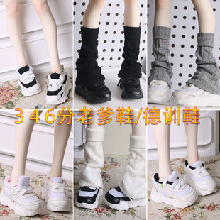 bjd娃鞋4分63四分休闲鞋德训老爹鞋cd2代男大特四猫可可mk熊蛋DK