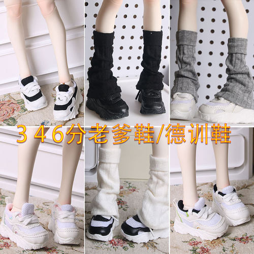 bjd4分娃鞋6分3分休闲鞋老爹鞋