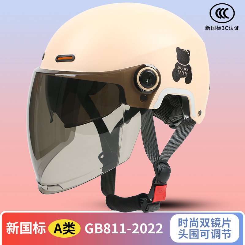新国标3c认证电动摩托车头盔男女夏季防晒半盔防紫外线四季安全帽