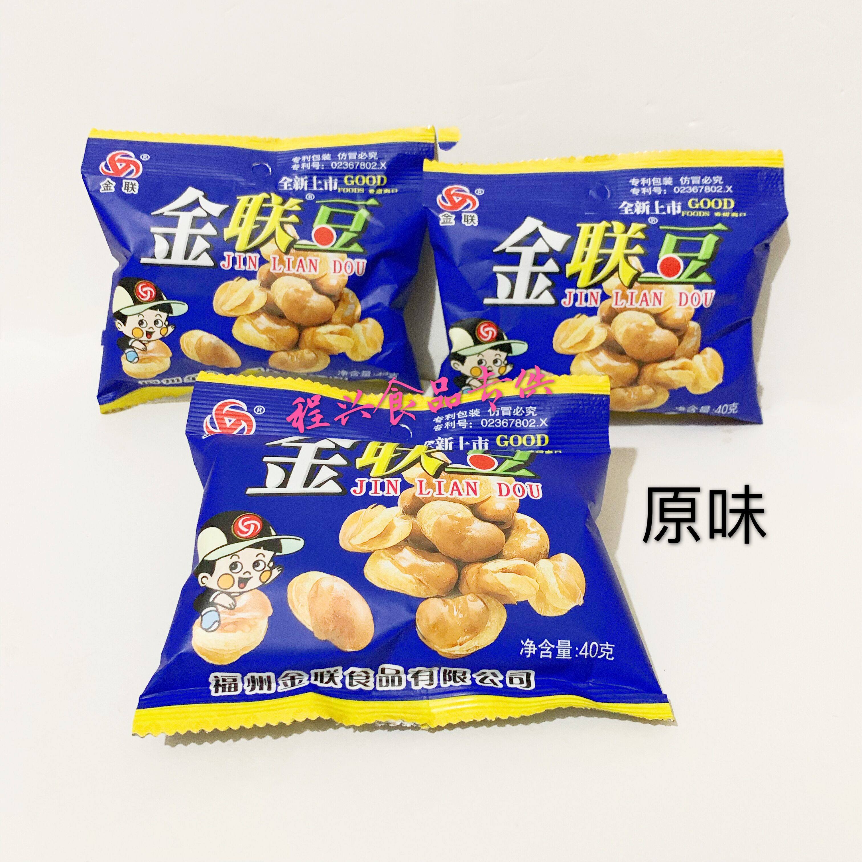 金联豆40g休闲怀旧零食香酥兰花豆松松豆8090儿时回忆五香味蚕豆