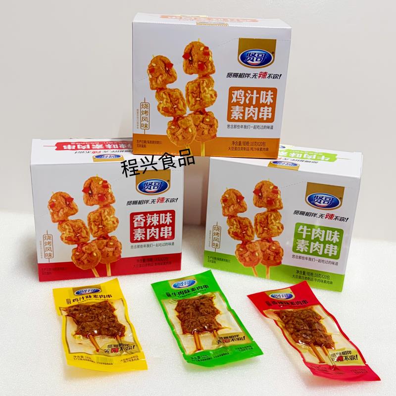 贤哥豆干素肉串18g&times;30包香辣鸡汁牛肉味手工辣串豆制品 网红零食