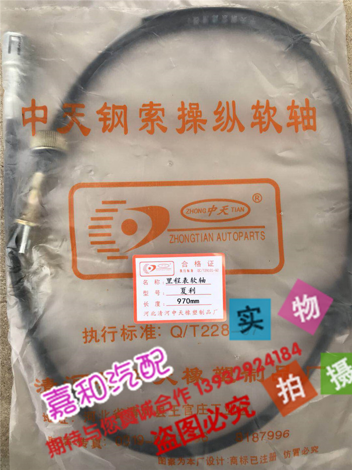 夏利a  绅雅俊雅三缸7100里程表线 7101拉线时速表配件98老款配件