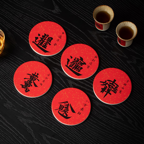 日进斗金招财进宝黄金万两吸水陶瓷茶杯垫托垫防滑防烫定制logo