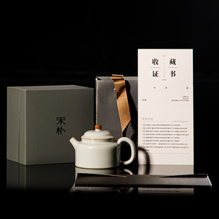 证书 宋朴苏扬烨大师天青色德钟壶汝窑矿釉茶壶开片汝瓷可养礼盒装