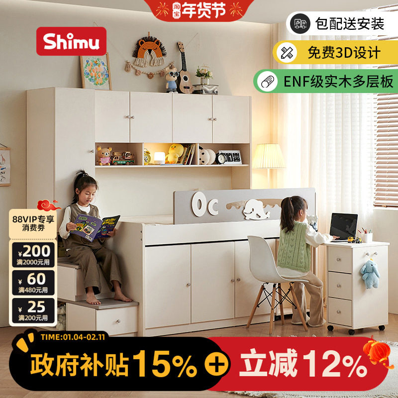上床下柜组合床奶油风小户型儿童床多功能带储物书桌双层床半高床,住宅家具,高低/子母床,淘宝优惠券,粉丝福利购,淘宝优惠卷
