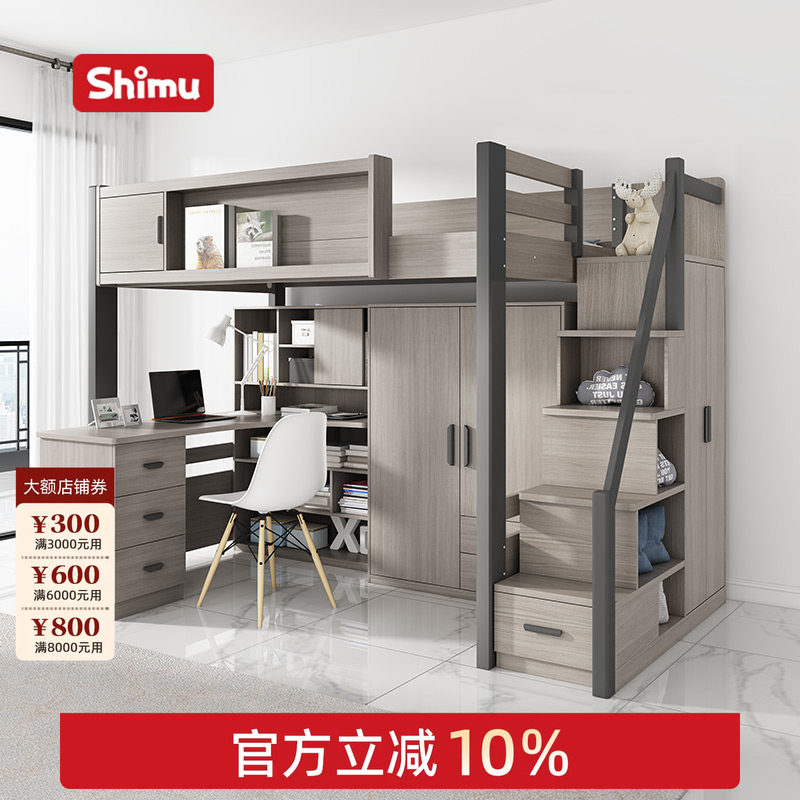 组合小户型带书桌双层床图片
