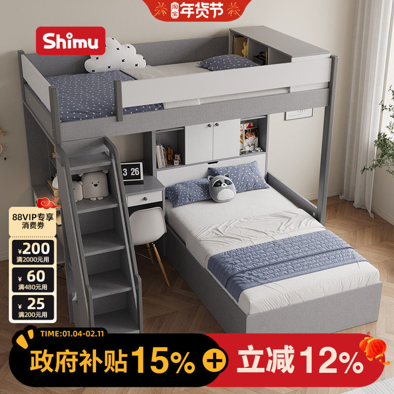 错位型上下铺双人床双层多功能组合两层儿童子母二层高架床高低床,住宅家具,高低/子母床,淘宝优惠券,粉丝福利购,淘宝优惠卷