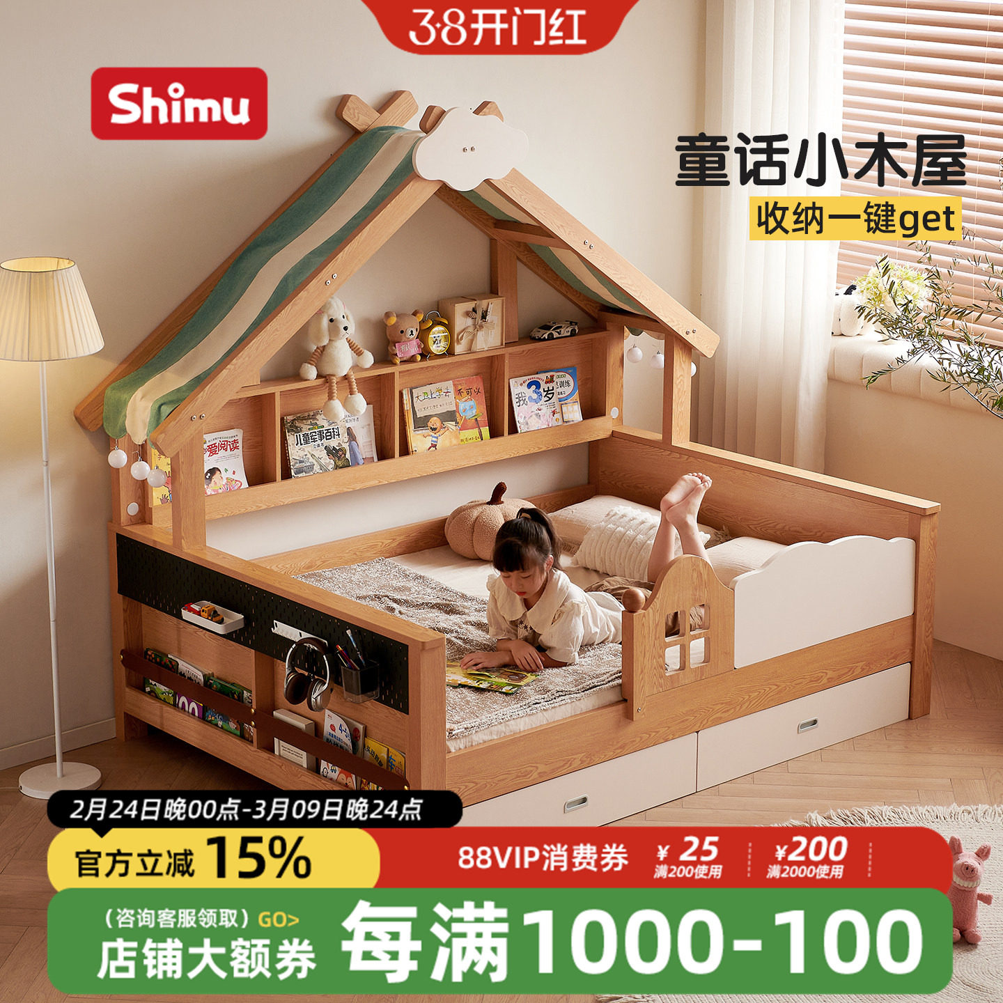 儿童床带护栏半高床男孩实木树屋储物床1米5女孩2026年新款单人床