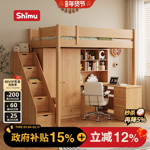 上床下桌组合床原木风实木上下床一体双层上下铺小户型儿童高低床