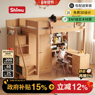 原木风实木上下床上床下桌组合床书桌一体上下铺小户型儿童高低床
