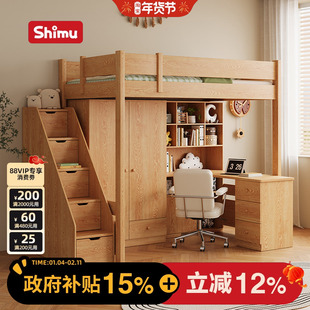 上床下桌组合床原木风实木上下床一体双层上下铺小户型儿童高低床