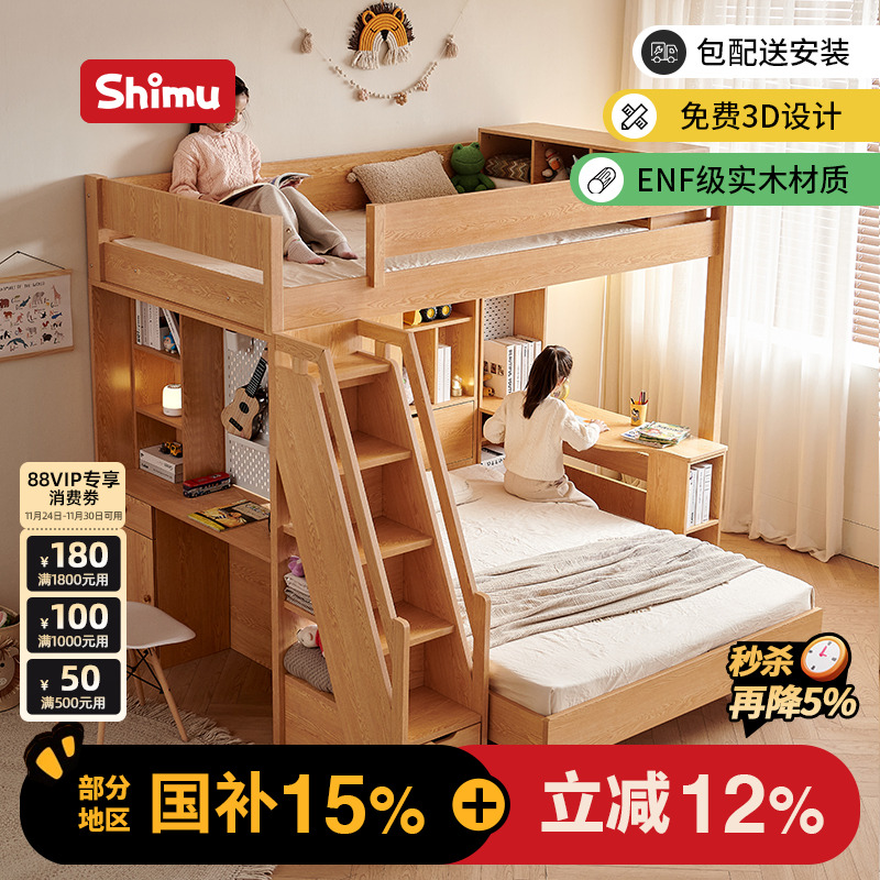 实木双人床上下铺交错式实木2米4儿童高低床互不干扰上下床双层床