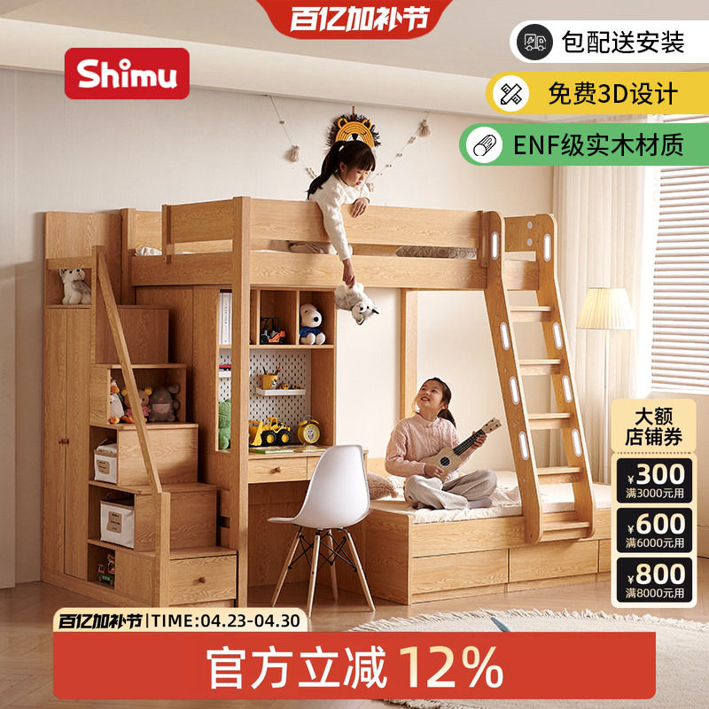 上下床交错式小户型高低床原木风实木儿童双层床带书桌一体组合