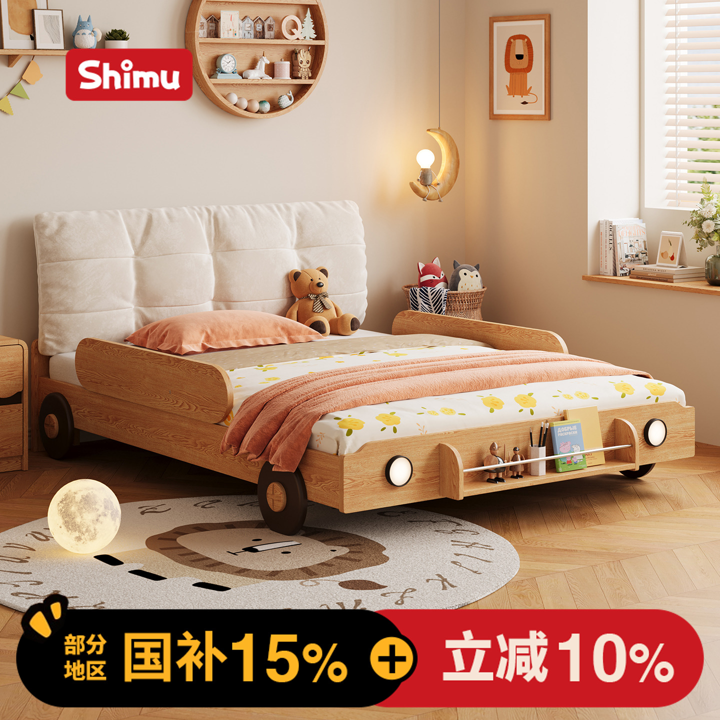 十木迪迪汽车床儿童床男孩床1.5米带护栏卡通卧室实木单人床1.2米