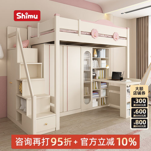 儿童女孩上床下桌一体
