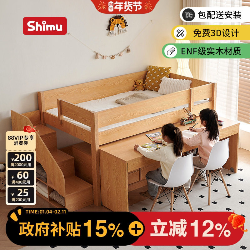 实木半高床儿童床上下床带抽拉隐形书桌一体多功能上床下桌组合床,住宅家具,儿童床/儿童抽拉床,淘宝优惠券,粉丝福利购,淘宝优惠卷