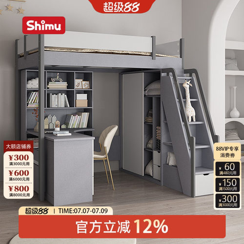 家用组合上床下桌上下床