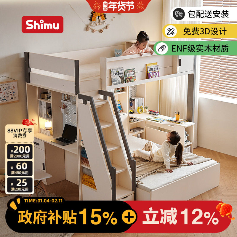 两层双人床上下铺实木高低床成人双层上下床姐弟互不干扰子母床,住宅家具,高低/子母床,淘宝优惠券,粉丝福利购,淘宝优惠卷