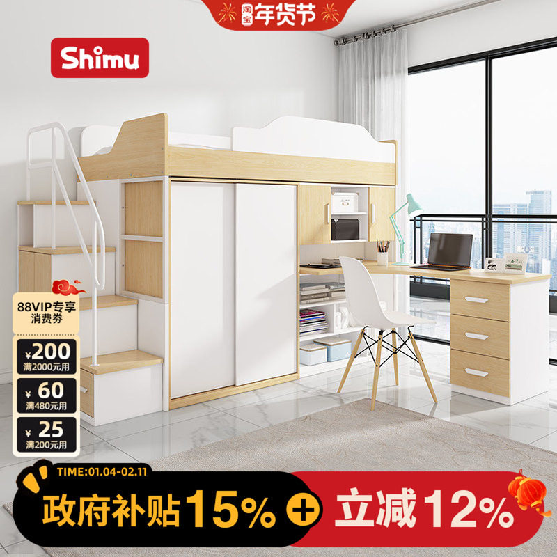 高低上下床双层床儿童子母床上下铺床成人小户型交错式上床下桌,住宅家具,高低/子母床,淘宝优惠券,粉丝福利购,淘宝优惠卷