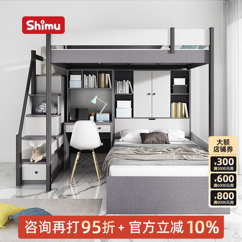 双人床上下铺大人多功