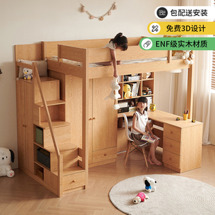 原木风实木上下床上床下桌组合床书桌一体上下铺小户型儿童高低床