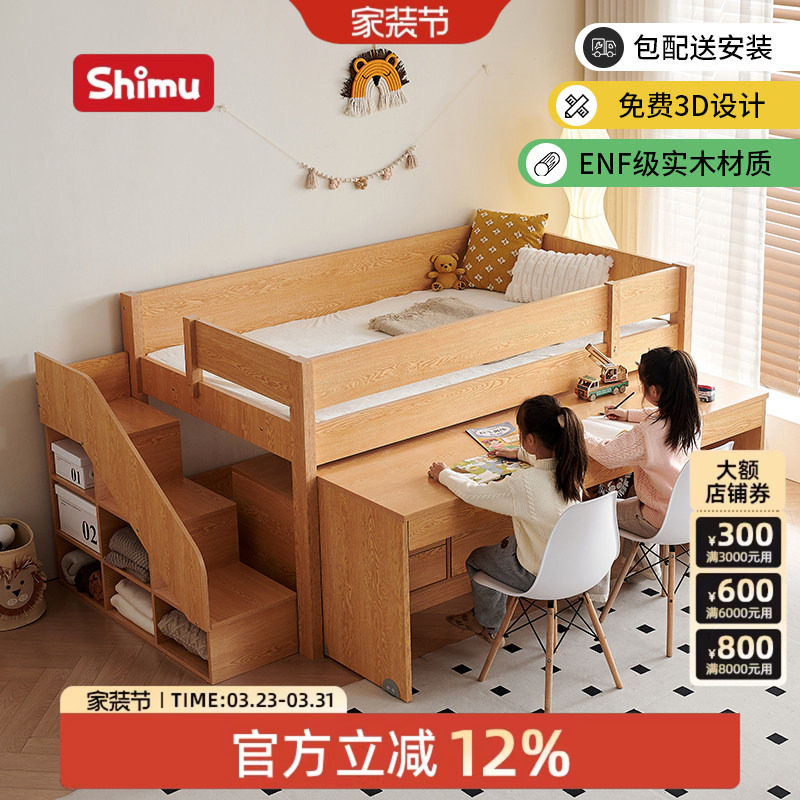 实木半高床儿童床上下床带抽拉隐形书桌一体多功能上床下桌组合床