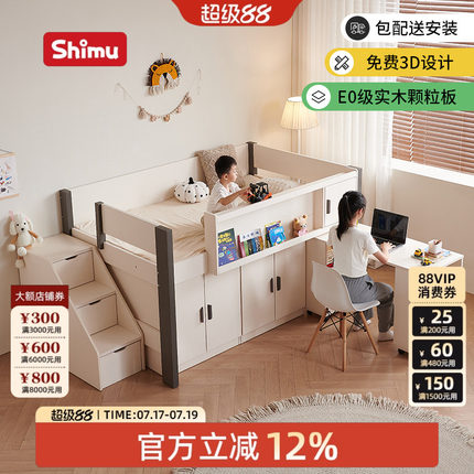 小户型儿童半高床小孩床高低床下收纳带书桌衣柜一体多功能上下床