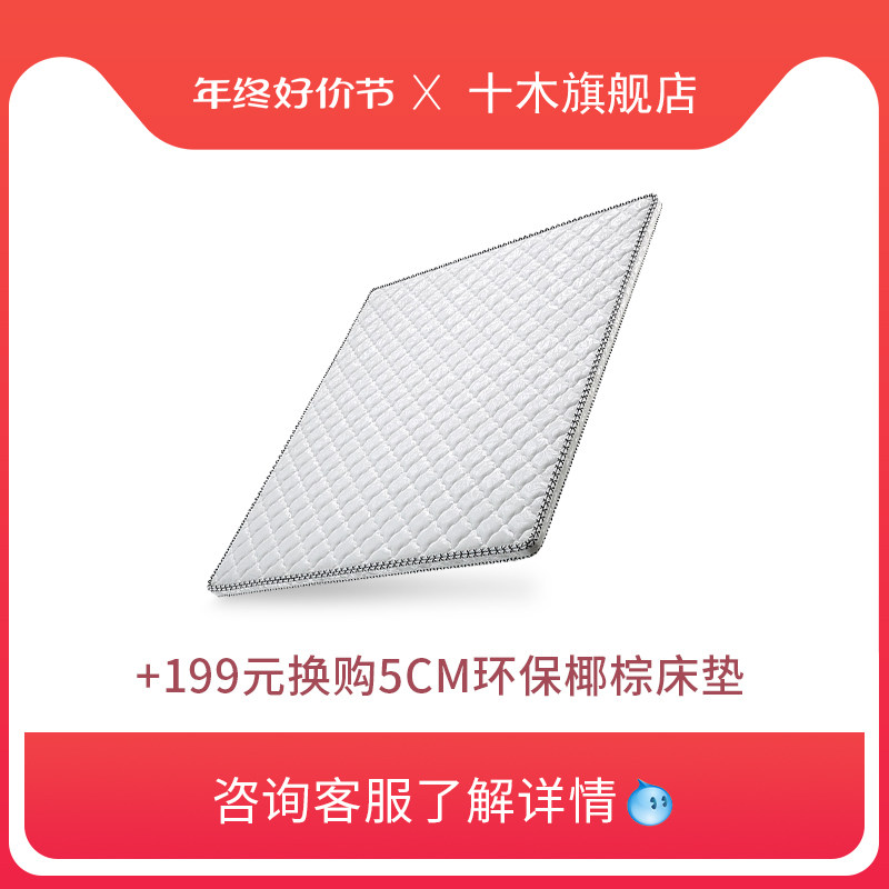 床垫大礼包(每个ID一次 购店铺其他宝贝即可参与),住宅家具,椰棕床垫,淘宝优惠券,粉丝福利购,淘宝优惠卷