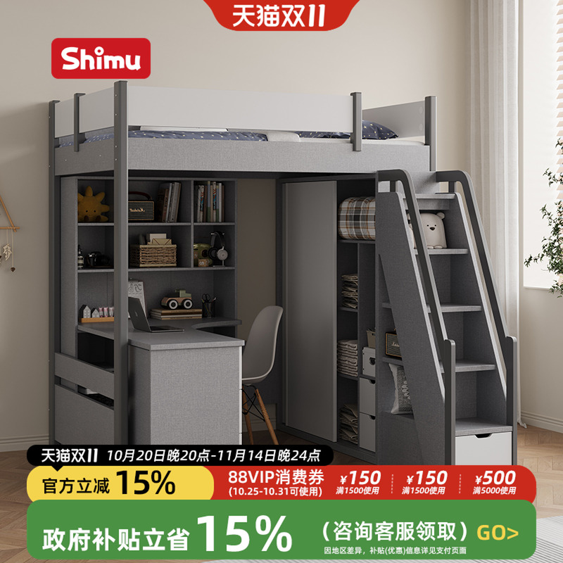 上床下桌1.8米组合床带衣柜多功能小户型省空间高低双层床上下铺