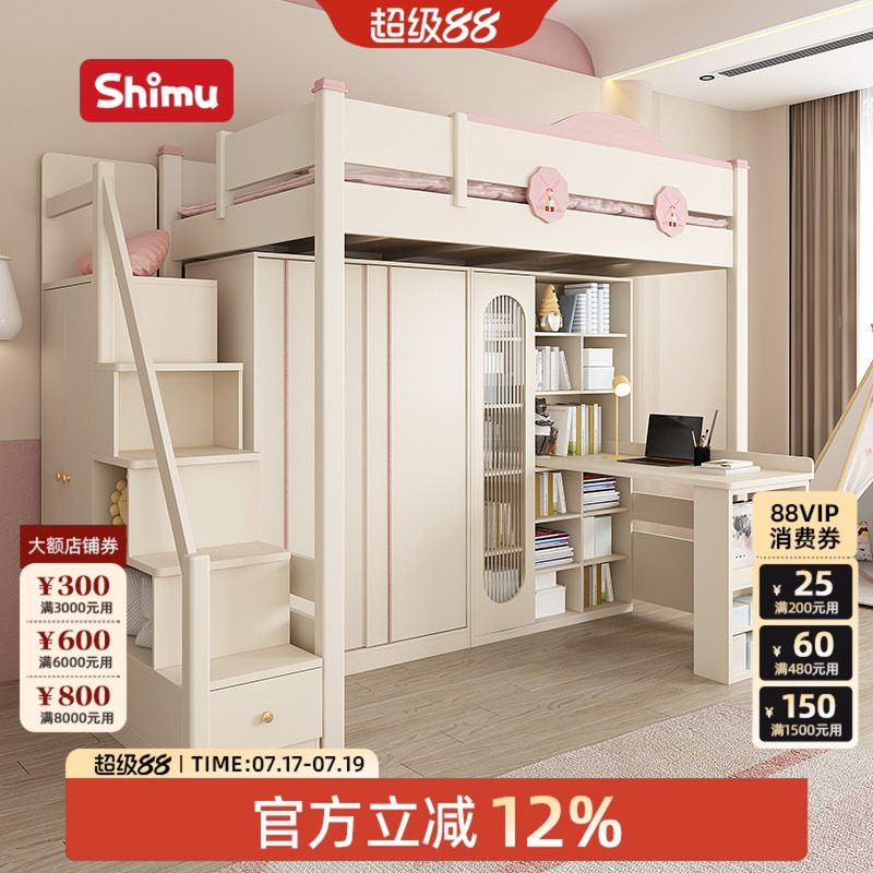儿童女孩床上床下桌组合床一体两层高低床双层床带衣柜书桌高架床