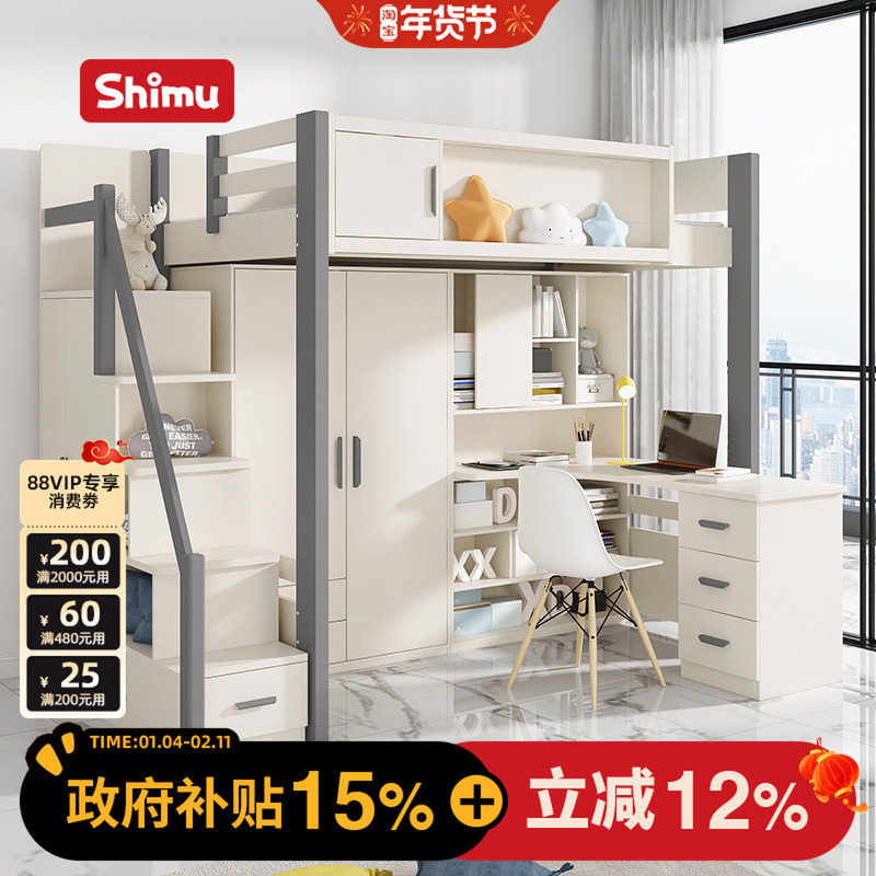 上床下桌家用大人儿童组合床一体上下铺双层两层高低床带衣柜书桌