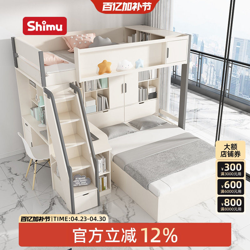 双层床两层错位型上下铺双人床儿童床书桌一体多功能组合床高低床