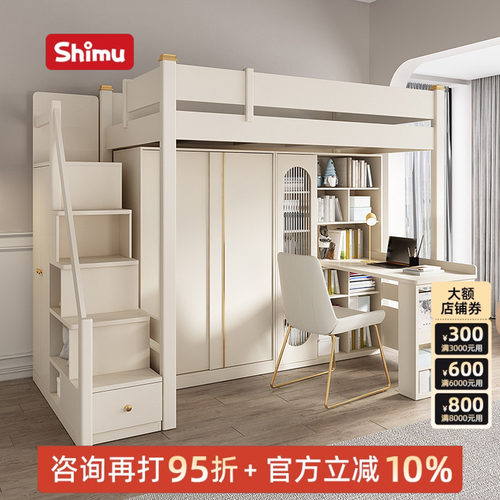 上床下桌组合带衣柜一体