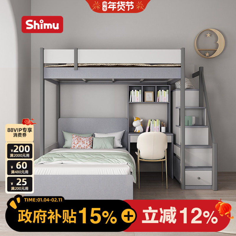 交错式上下铺床高低子母床双层床上下床高架床错位型两层床组合床,住宅家具,高低/子母床,淘宝优惠券,粉丝福利购,淘宝优惠卷