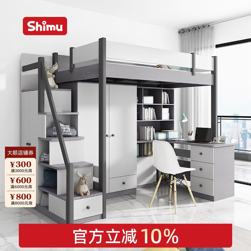 上床下桌家用小户型多功能十木图片
