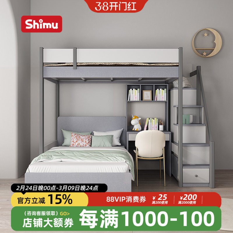 交错式上下铺床高低子母床双层床上下床高架床错位型两层床组合床