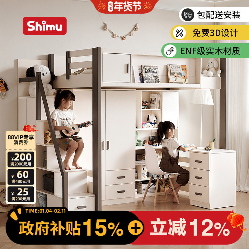 奶油风实木上床下桌一体家用小户型学生儿童高低床加下铺书桌组合,住宅家具,高低/子母床,淘宝优惠券,粉丝福利购,淘宝优惠卷