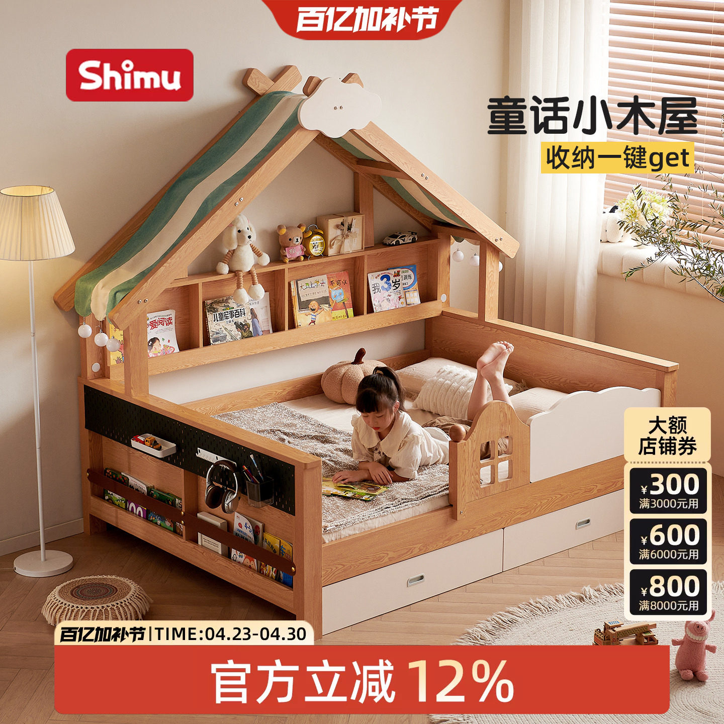 儿童床带护栏半高床男孩实木树屋储物床1米5女孩2026年新款单人床