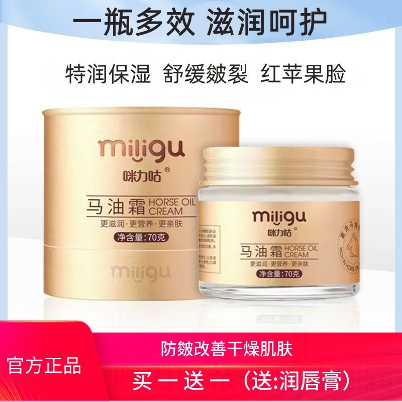 马油霜儿童润肤滋润保湿舒缓皴红干裂补水润肤霜婴幼儿宝宝滋润霜