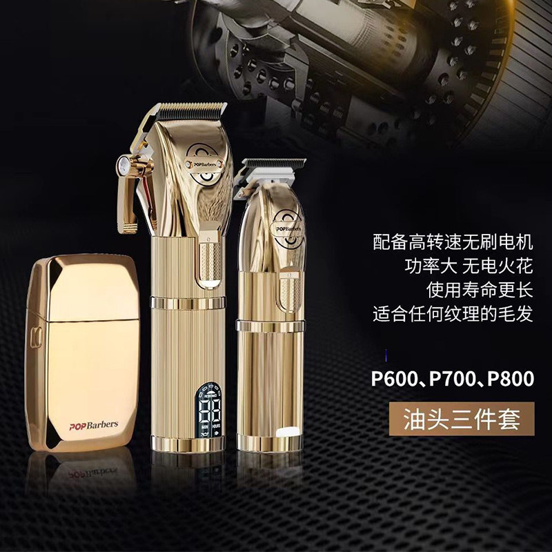 芭铂斯油头推剪专业理发店巴博斯电推剪渐变小推剪修边0刀头雕刻