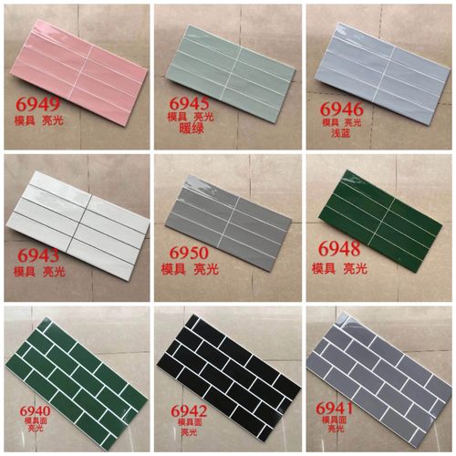 30X60亮光长条8格和工字型厨卫浴室墙砖幼儿园奶茶咖啡店纯色瓷砖