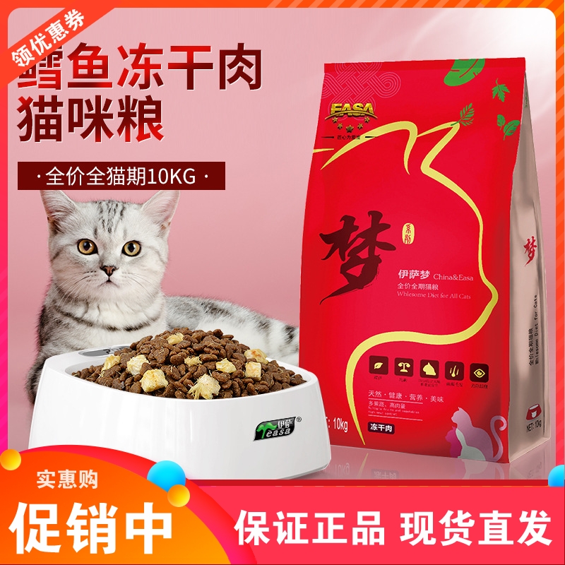 伊萨梦系列奶糕猫粮++增肥发腮