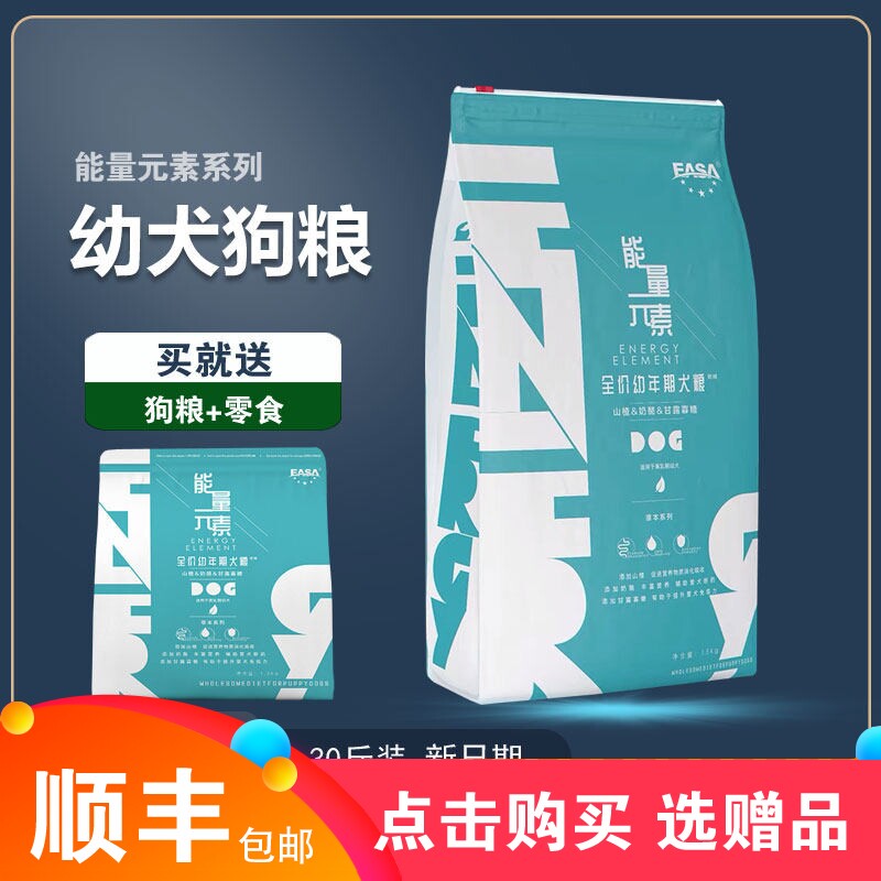 伊萨能量元素狗粮15kg30斤小型中大型犬幼犬粮金毛拉布拉多泰迪40