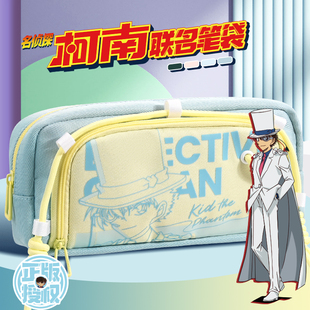 名侦探柯南联名笔袋初中生男孩文具盒男生学习用品怪盗基德笔盒
