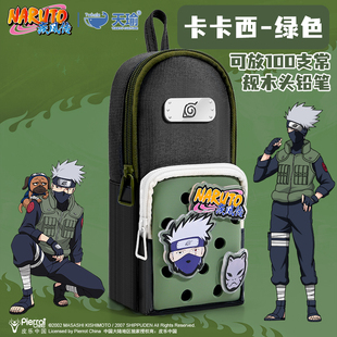 火影忍者笔袋男孩款2025新款卡卡西文具盒大容量高颜值儿童铅笔盒