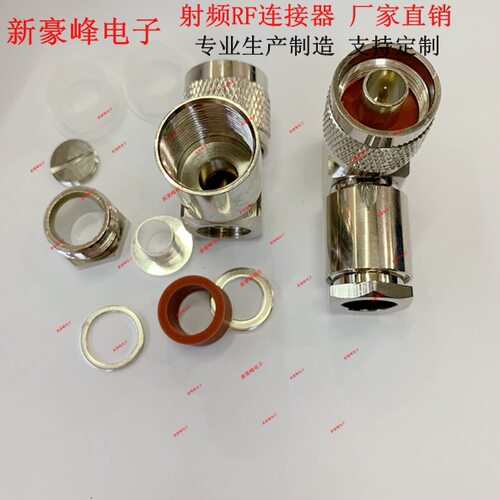 N-JW公头90度弯式五件套装接7DFB RG214 RG11 RG213 LMR400 RG8U