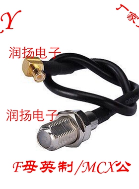 FK/MCXJ F母头端子MCX公头GSM GPRS天线网卡RG174 延长连接转接线