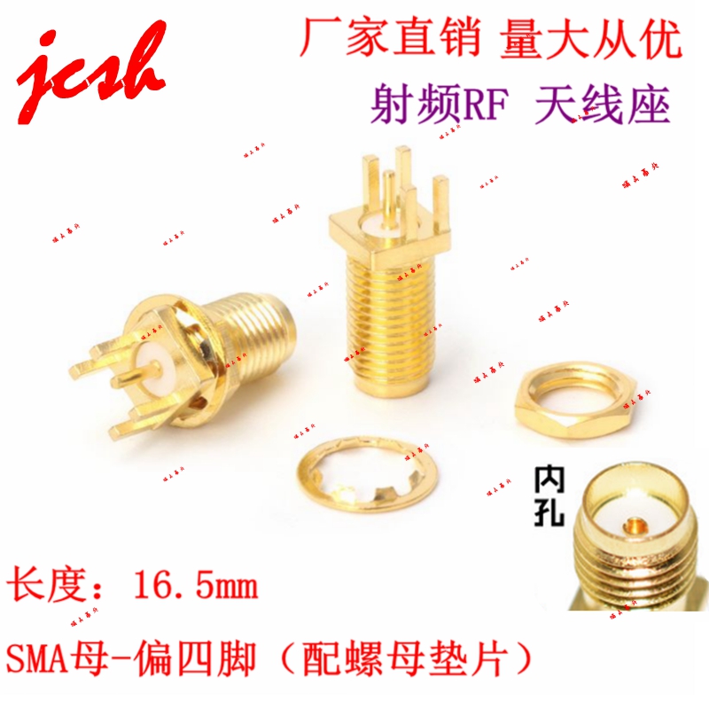 天线座SMA-KE偏脚蓝牙网卡模块WIFI/GSM/3G/4G/5G/GPRS射频RF接头