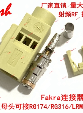 FAKRA黄色K型SMB车载FM收音机公母头GPS天线接RG174/RG316/LMR100